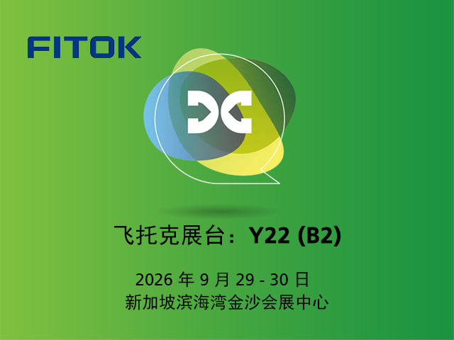 风暴娱乐与您相约 2026 亚洲数据中心展览会 